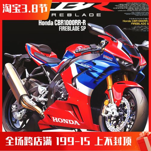 本田1000rr火刃,本田火刃cbr1000rr 铸造141381/12本田cbr1000rr-r火刃摩托车sp版