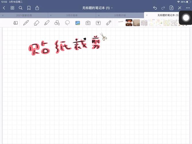 goodnotes如何扣贴纸教程93_goodnotes_教程_贴纸_手帐_电子手帐