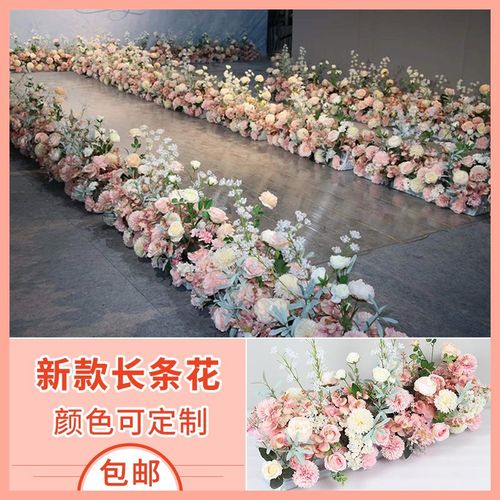 婚庆排花舞台t台路引花婚礼现场布置花排花条婚庆装饰