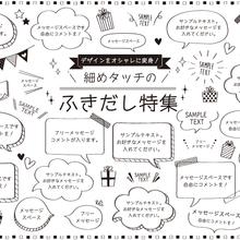 平面设计手绘日系卡通手抄报留言便签对话框气泡手账ai矢量ai素材