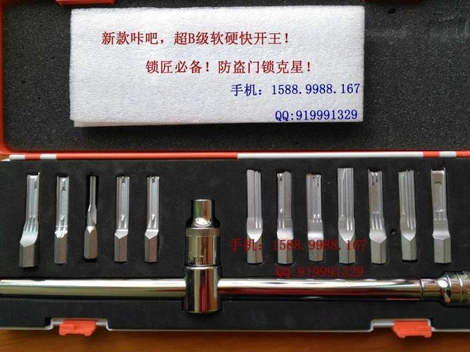 锁匠工具超级ab锁软硬快开