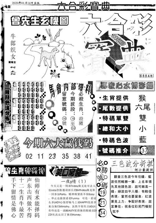 六合宝典a_彩色图库_管家婆资料大全--216111.com