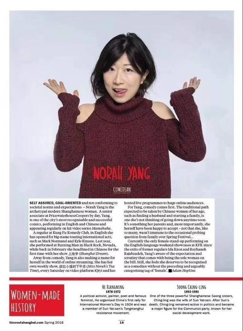 【9月7日】norah中文脱口秀专场