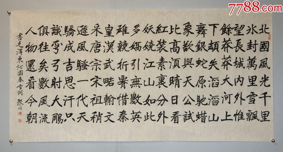 【何裕】甘肃临洮人甘肃省美术家协会理事书法真迹