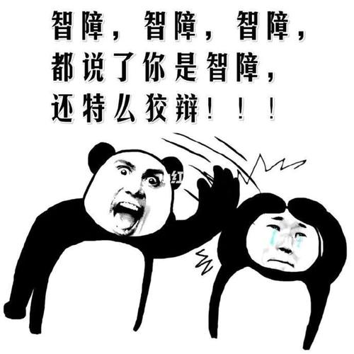 今日表情包 听我狡辩_表情包_素材_表情包