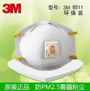 正品3m8511经济型焊接防尘口罩n95防尘粉尘电焊防雾霾pm2.5口罩