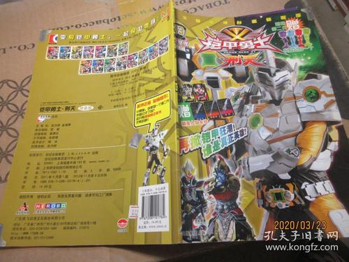 铠甲勇士 刑天 13 7294