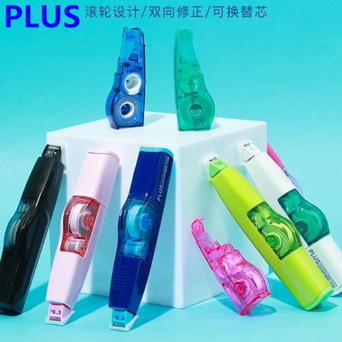 日本plus普乐士修正带替635r实惠限定改错学生修正带