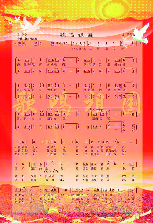 五星红旗迎风飘扬