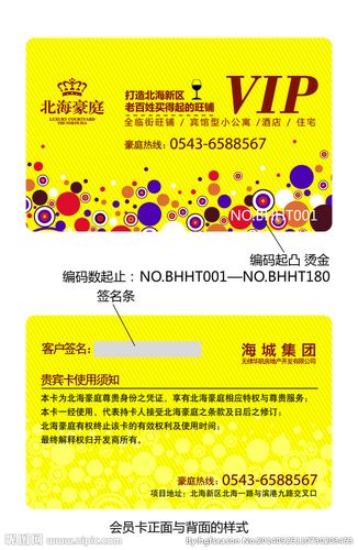 认筹卡图片
