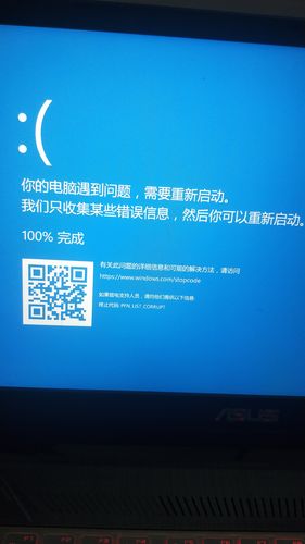蓝屏,win10,您的电脑遇到问题,需要重新启动.