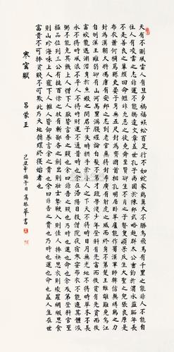 寒窑赋