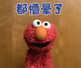 都蒙圈了芝麻街动漫gif动图_动态图_表情包下载_soogif
