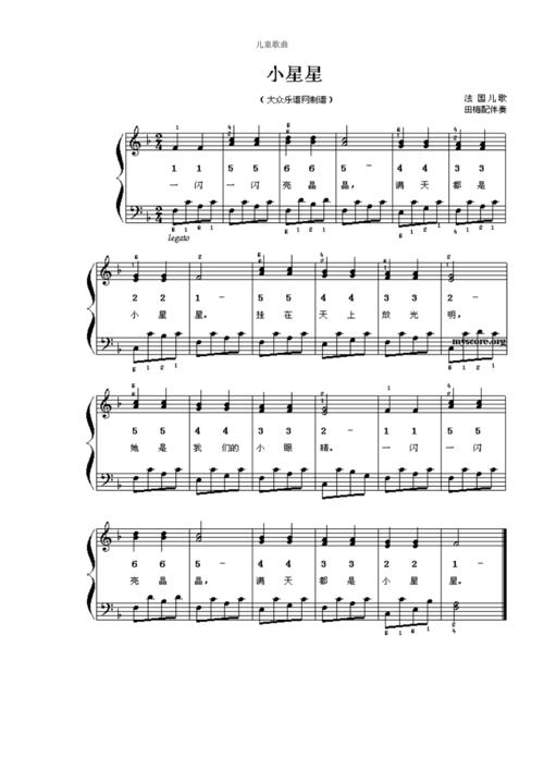 完整儿童歌曲简谱大全推荐文档