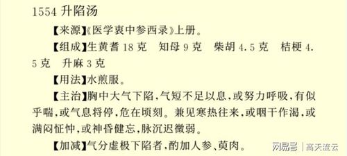 附药方(来源医学衷中参西录)
