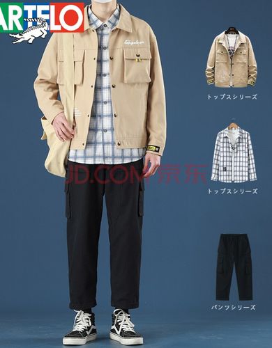 卡帝乐鳄鱼男生穿搭套装工装外套男夹克2021年新款春秋季男生穿搭一