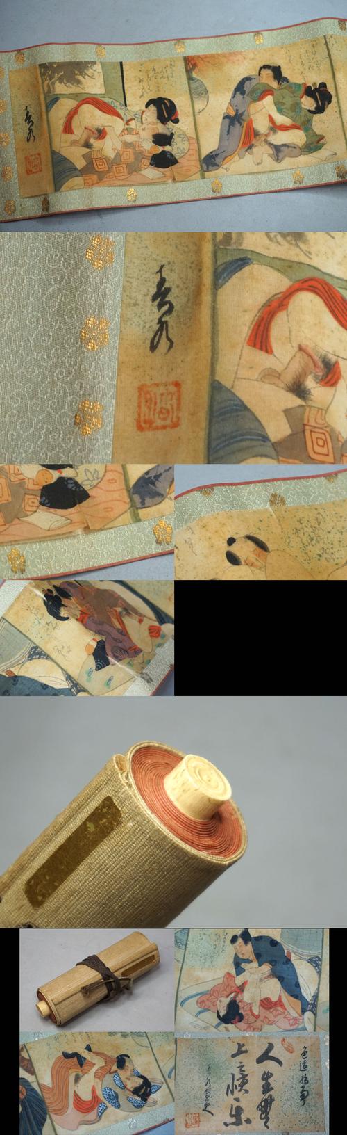 时代 绢本肉笔 春画巻物 在铭 秘め事 艶本 美人画 枕