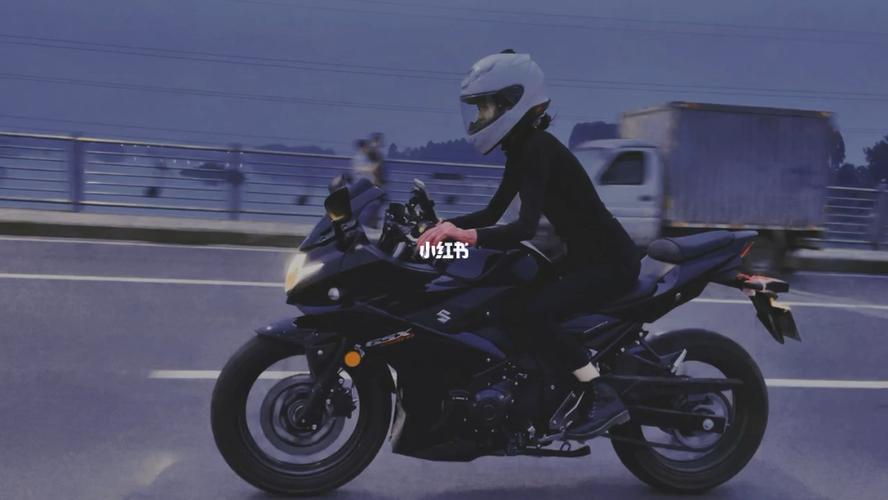 165女生骑gsx250r试车骑行感受