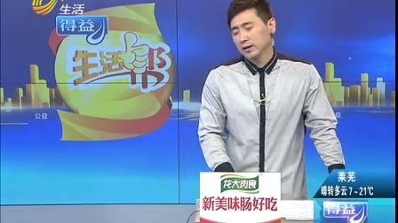 山东电视台生活帮电话