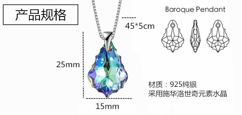 艾儿摩莎s925项链巴洛克枫叶吊坠采用施华洛世奇元素亚马逊热卖