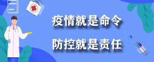 药品经营企业疫情防控提示