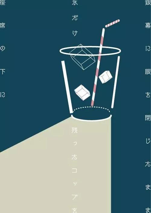 【视觉】精致的日本海报设计作品