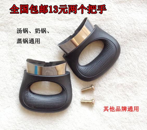 汤锅把手小把手锅饼苏泊尔把手蒸锅手柄小奶锅副手柄全新原装配件