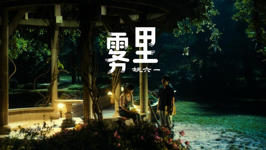 姚六一《雾里》_音乐_娱乐_音乐_音乐现场/mv