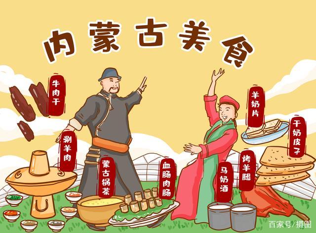 内蒙古美食——图片版权by摄图网.
