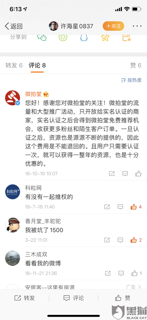 "2020年5月13日23:57分进行实名认证,在身份证页面传图后,勾选所谓"