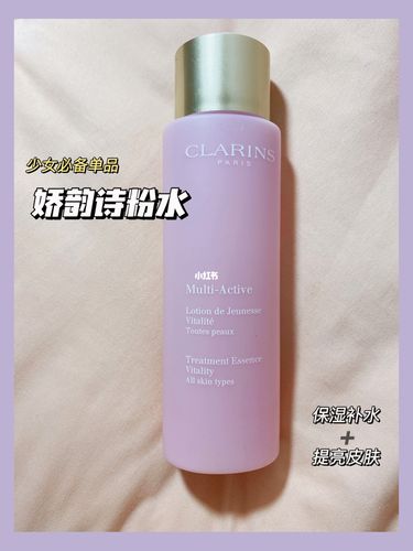 2077岁少女集合啦93干货分享娇韵诗粉水94_精华