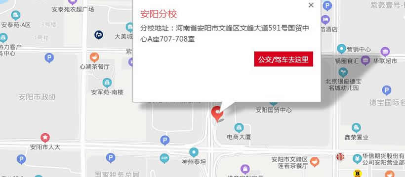 优路教育安阳分校校区地址   公交线路:   1,市民之家公交车站18路
