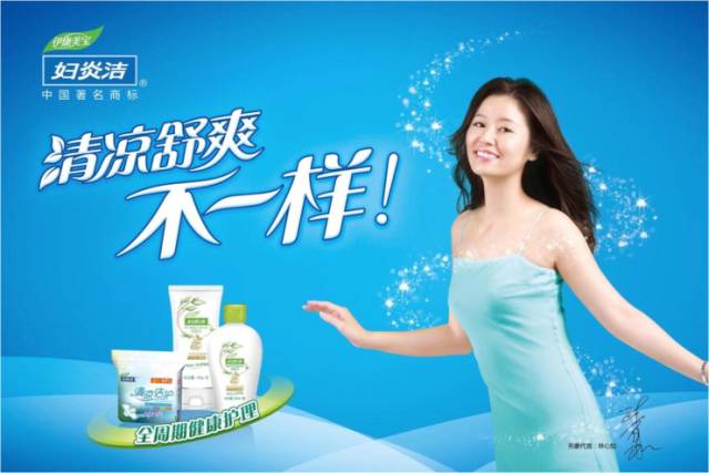 这是妇炎洁广告史上最大尺度的广告看完后我信了