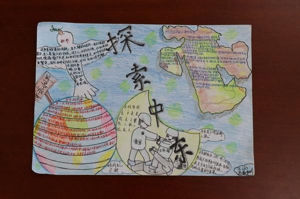七年级"绘手抄报,了解中东"地理实践活动 评选结果的公示