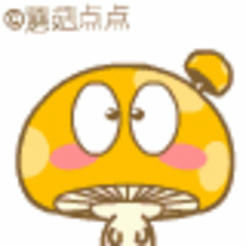 蘑菇点点qq表情 蘑菇点点qq表情包下载
