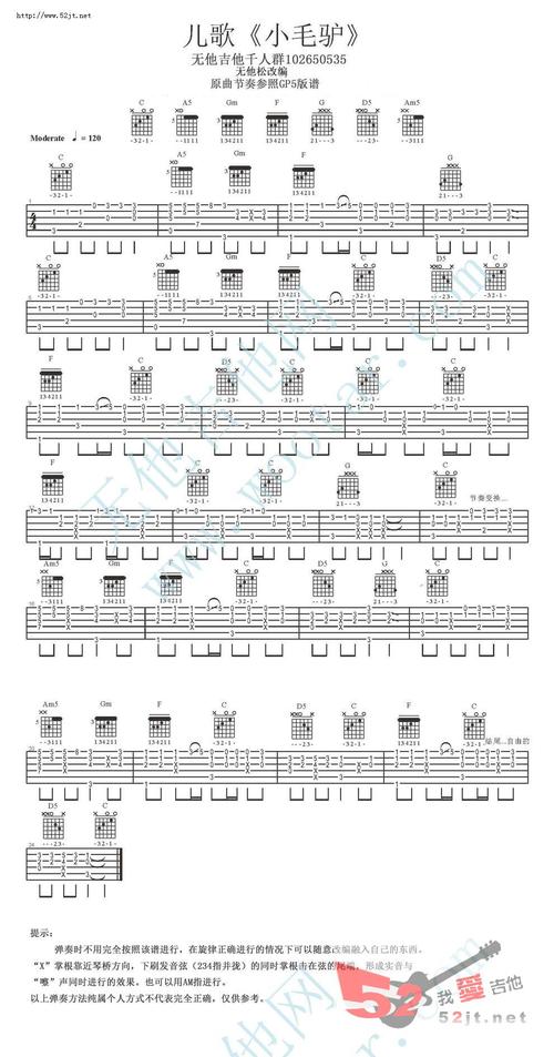 儿歌指弹小毛驴吉他谱视频吉他谱