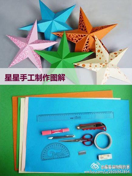 漂亮的纸手工制作:很漂亮的星星!(转)