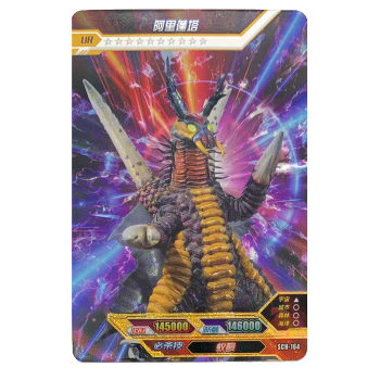 卡片白金卡ur银星卡钻石卡满星收藏荣耀卡牌sch147164sch164阿里蓬塔