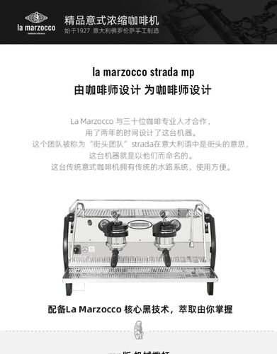 意大利lamarzocco辣妈strada mp商用意式半自动咖啡机
