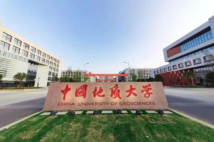 中国地质大学(武汉)2020年各招生单位硕士研究生复试分数线将陆续公布