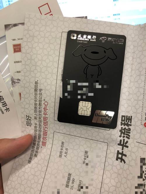 盛京银行京东金融联名卡晒卡
