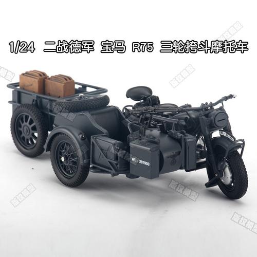 共67 件跨斗边三轮摩托车相关商品