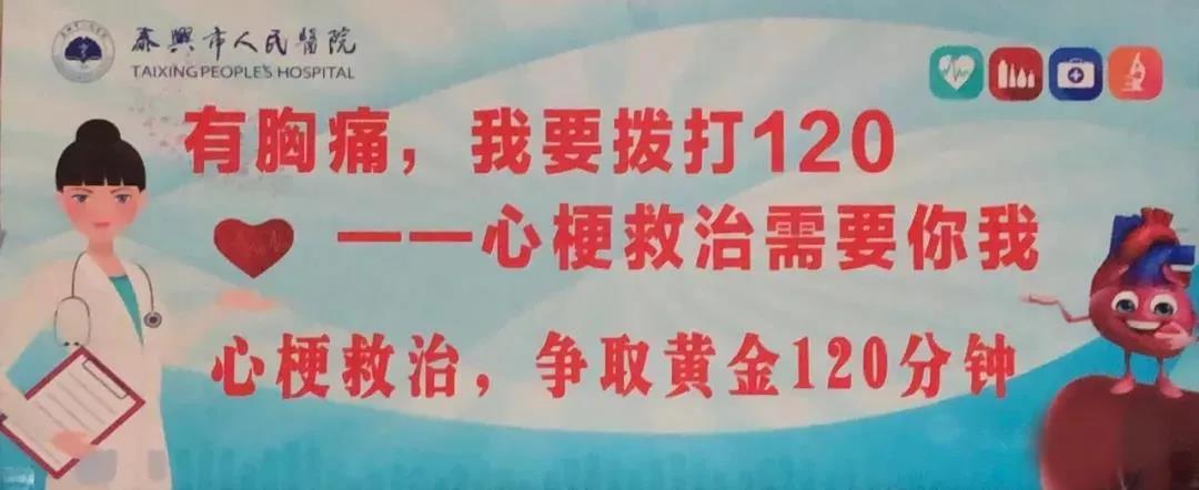 不过,您也不用担心,我们心内科医生可以帮您忙;时间就是心肌!