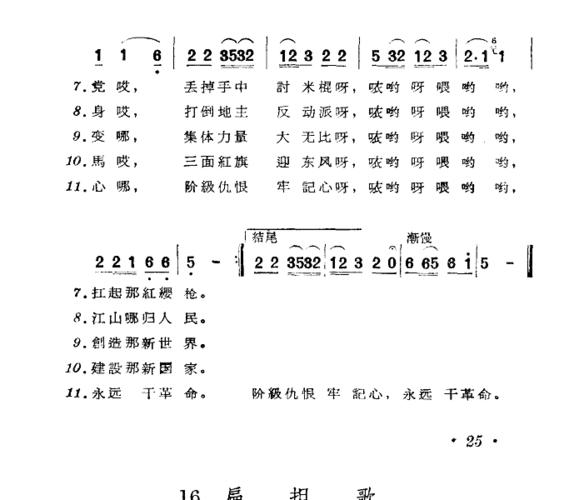 想起往日苦简谱