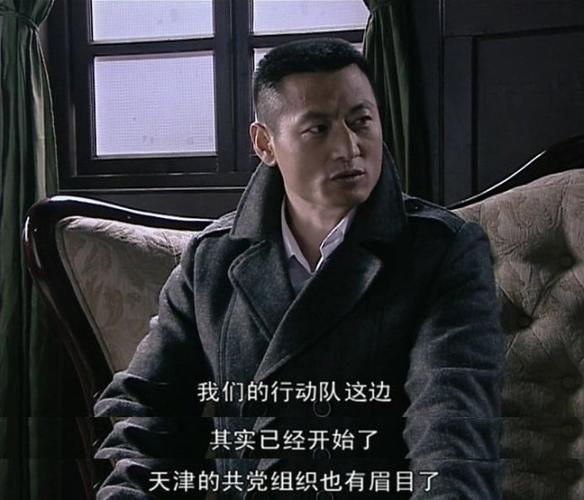 《潜伏》第03集片段赏析:余则成初见吴站长 三巨头首次同亮相