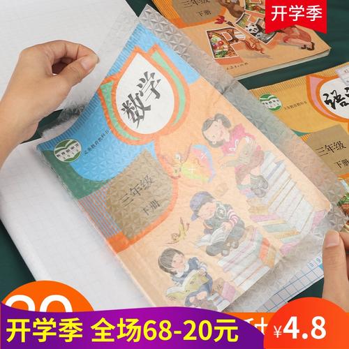 塑料磨砂加厚b5玻璃纸一体化a5一二三年级小学生用笔记本自黏32开16k