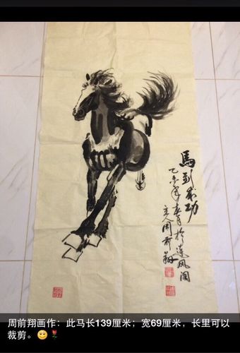 著名画家周前翔作品欣赏