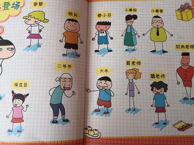 科区实验小学 三年级 七班 魏晨 读《米小圈上学记》北猫 著