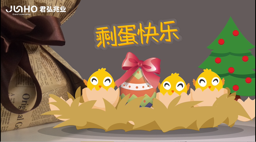 祝大家剩蛋快乐~