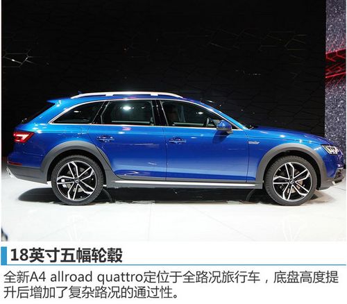 奥迪旅行车a4allroad正式上市4238万起